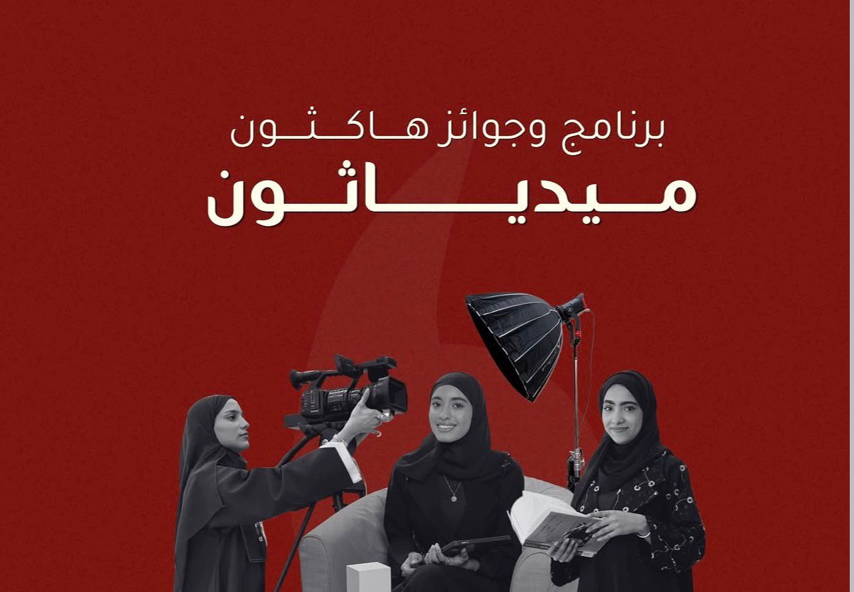 هاكاثون ميدياثون